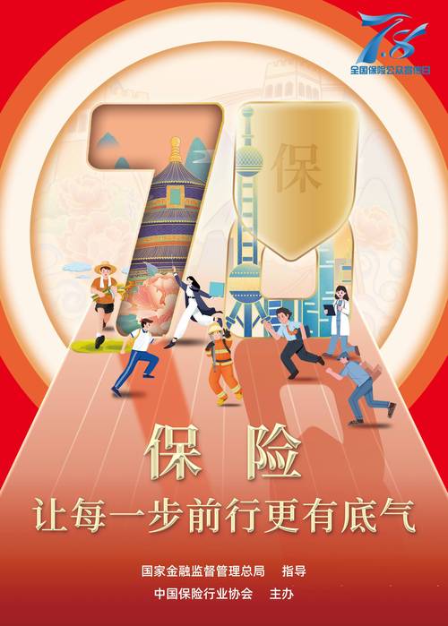 昆仑健康保险 网络宣传与基层活动并举，推动绿色互联网保险发展