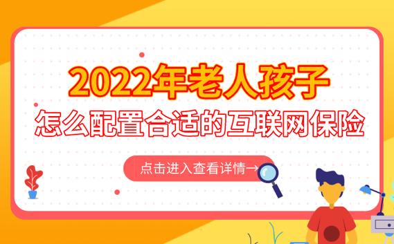 2022互联网保险新品潮 意外险、医疗险、重疾险迎来全面升级